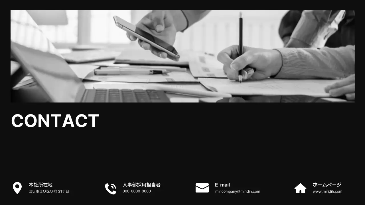 黒 モダン 会社案内 プレゼンテーション