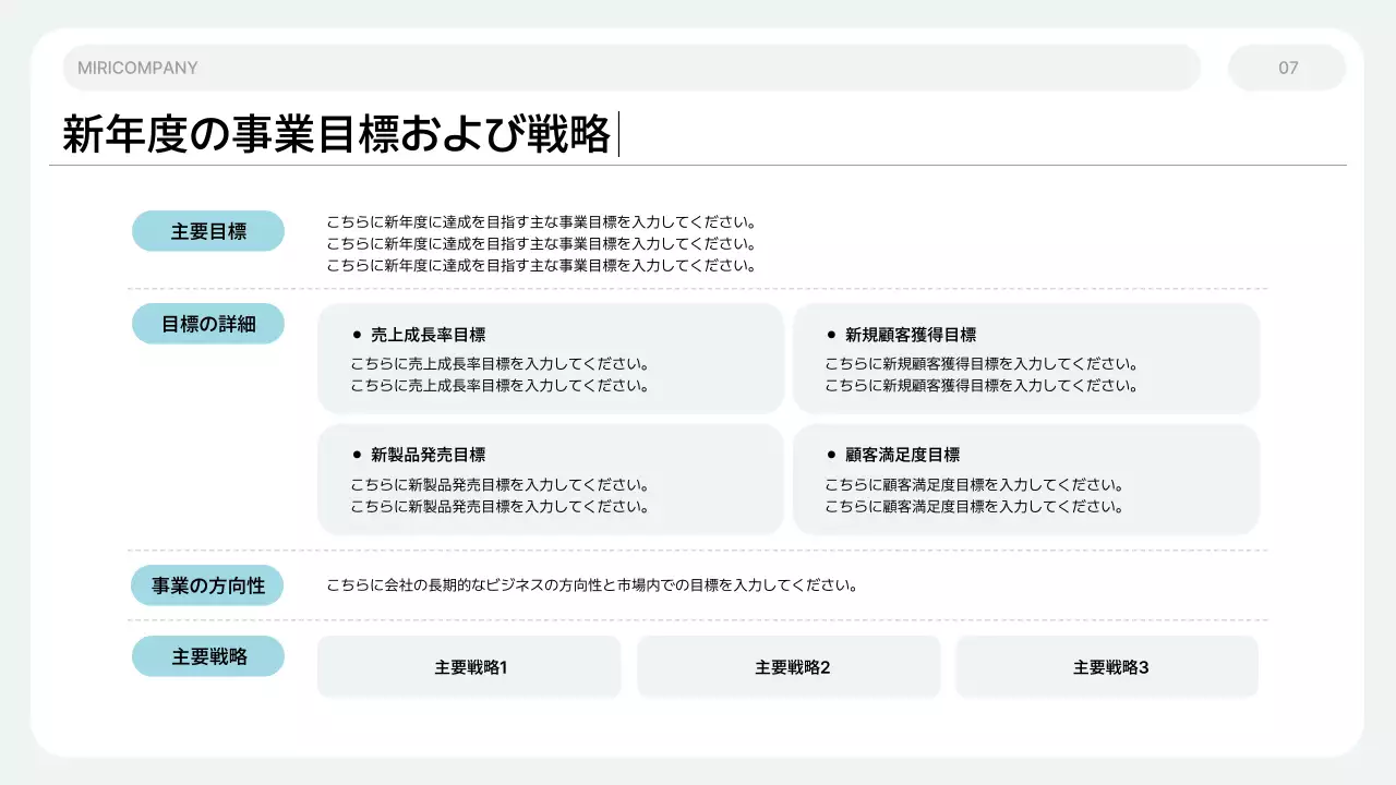 白 シンプル ビジネス 計画書 プレゼンテーション