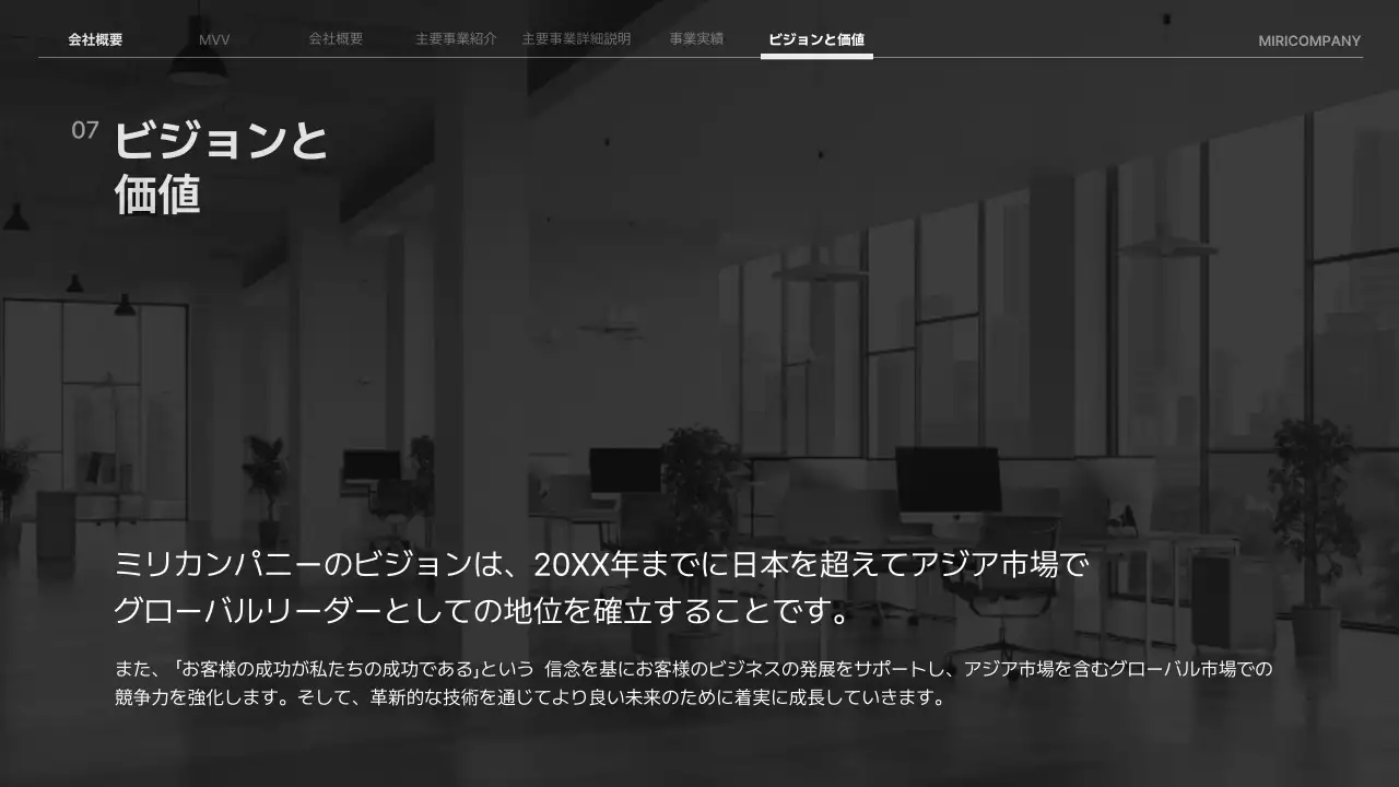 黒 モダン 会社案内 プレゼンテーション