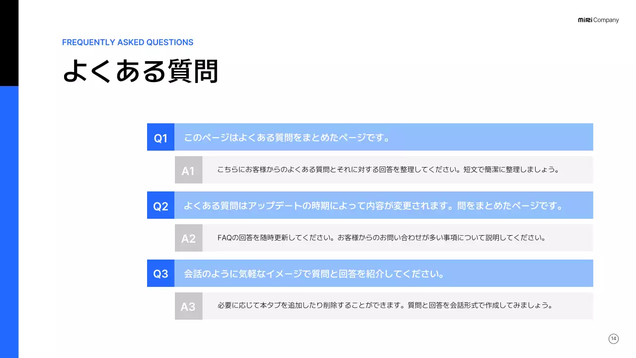 青 モダン ビジネス 企画書 プレゼンテーション