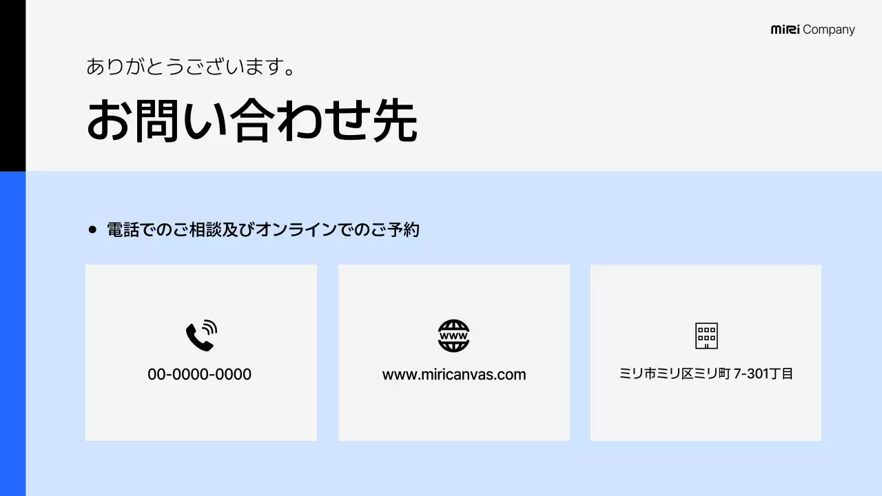 青 モダン ビジネス 企画書 プレゼンテーション