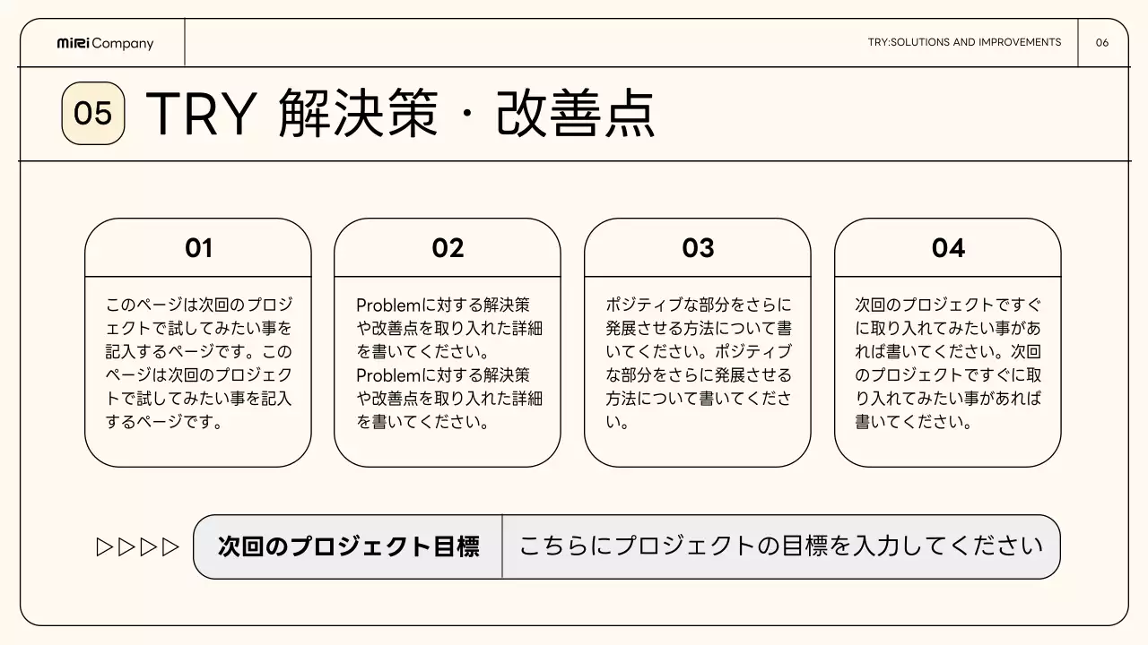 アイボリー シンプル ビジネス プレゼンテーション