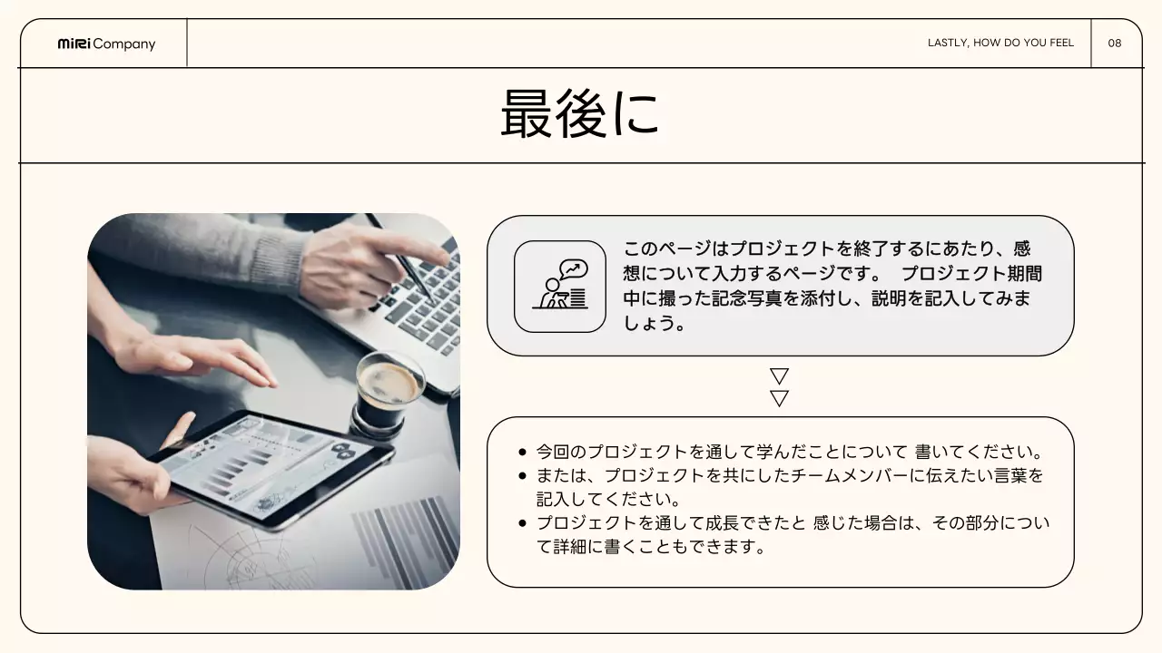 アイボリー シンプル ビジネス プレゼンテーション