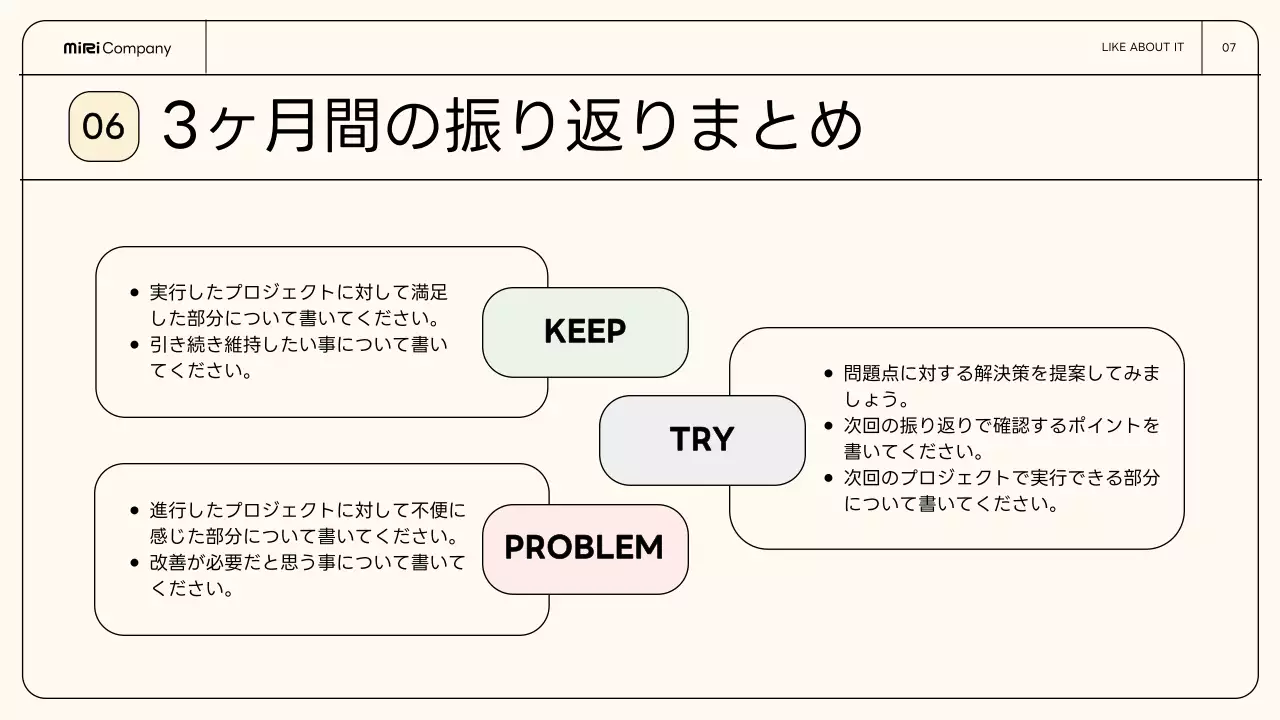 アイボリー シンプル ビジネス プレゼンテーション