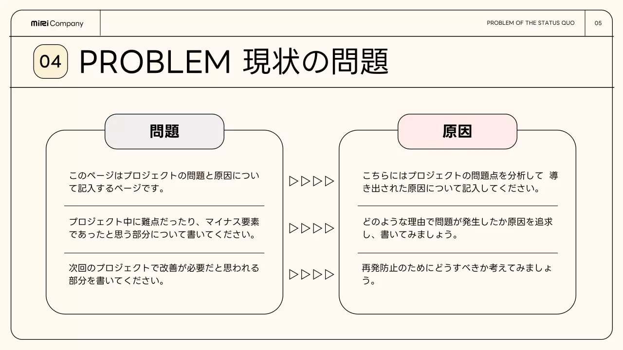 アイボリー シンプル ビジネス プレゼンテーション