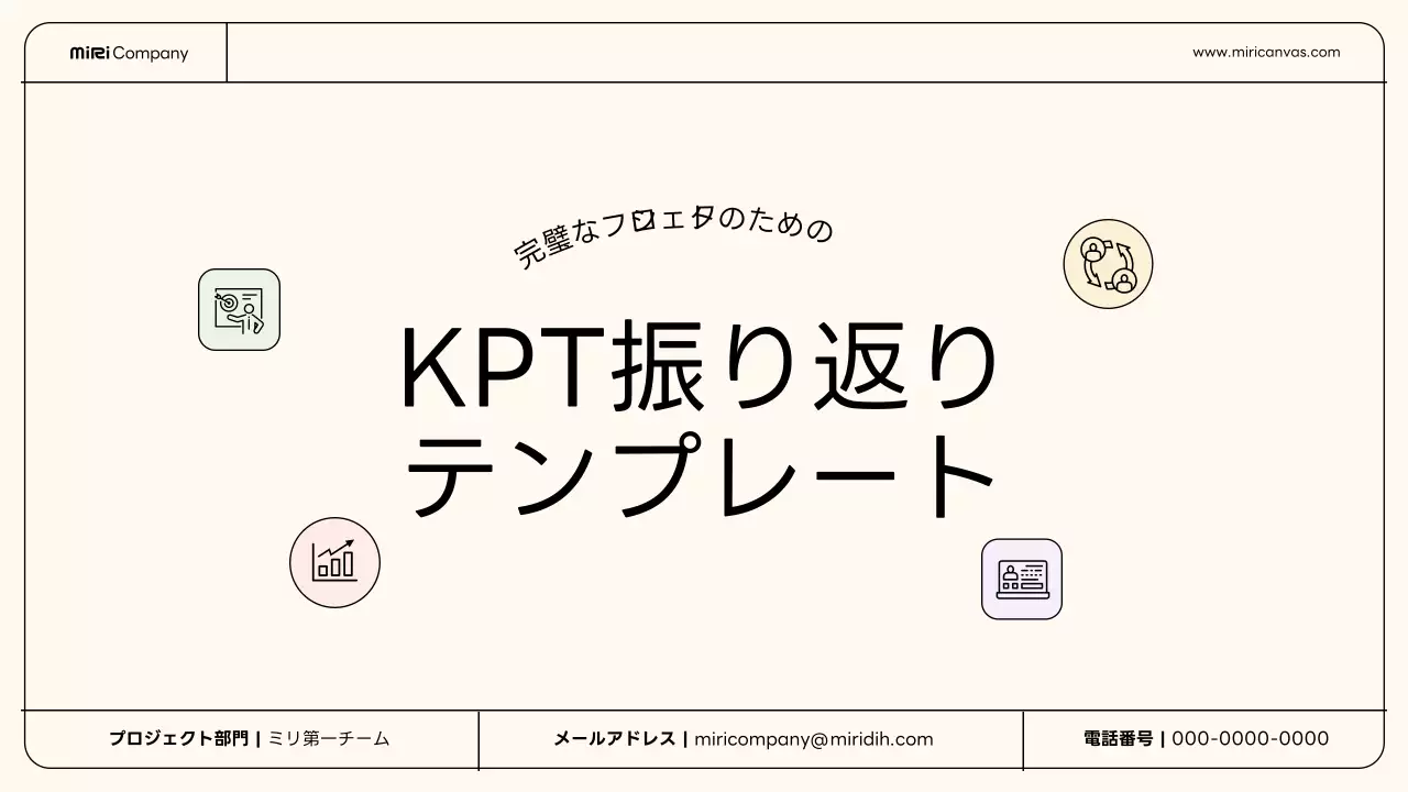 アイボリー シンプル ビジネス プレゼンテーション