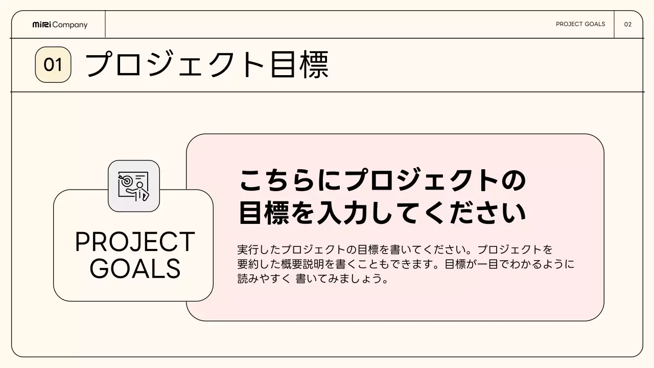 アイボリー シンプル ビジネス プレゼンテーション
