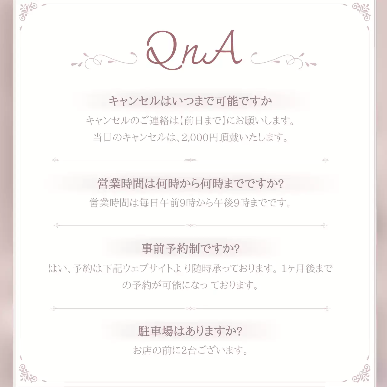 ピンク 上品 ご質問 お知らせ