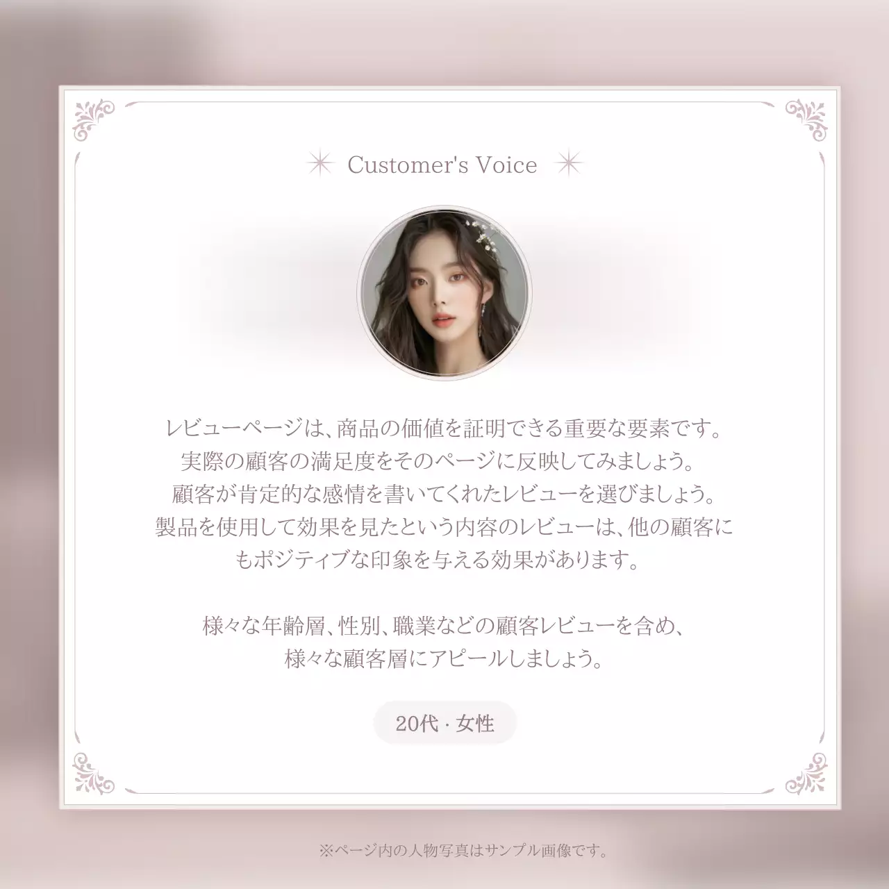 ピンク 上品 ショップ ポスター