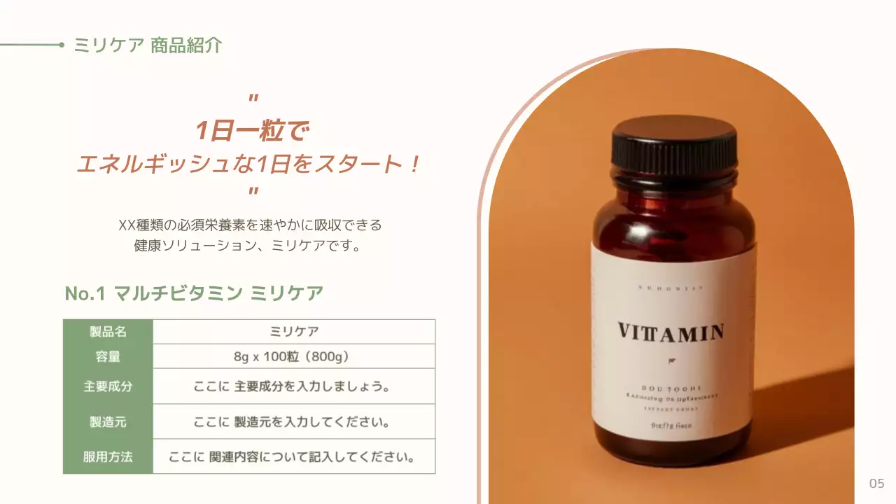 緑 シンプル 健康 資料 プレゼンテーション