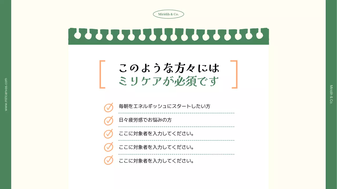 緑 ナチュラル 健康 プレゼンテーション