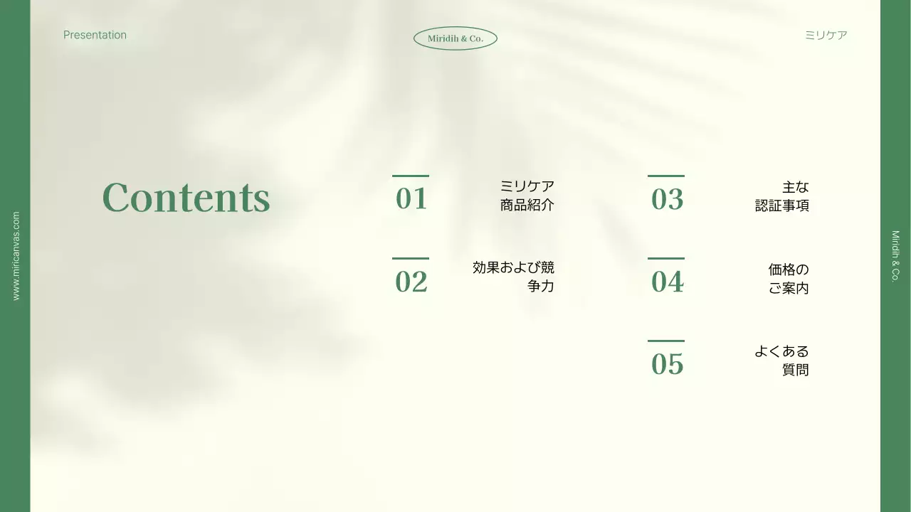 緑 ナチュラル 健康 プレゼンテーション