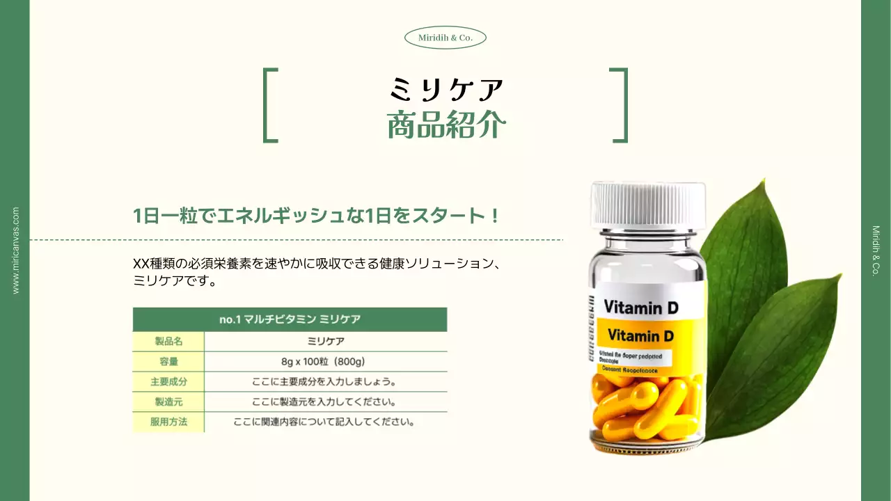 緑 ナチュラル 健康 プレゼンテーション