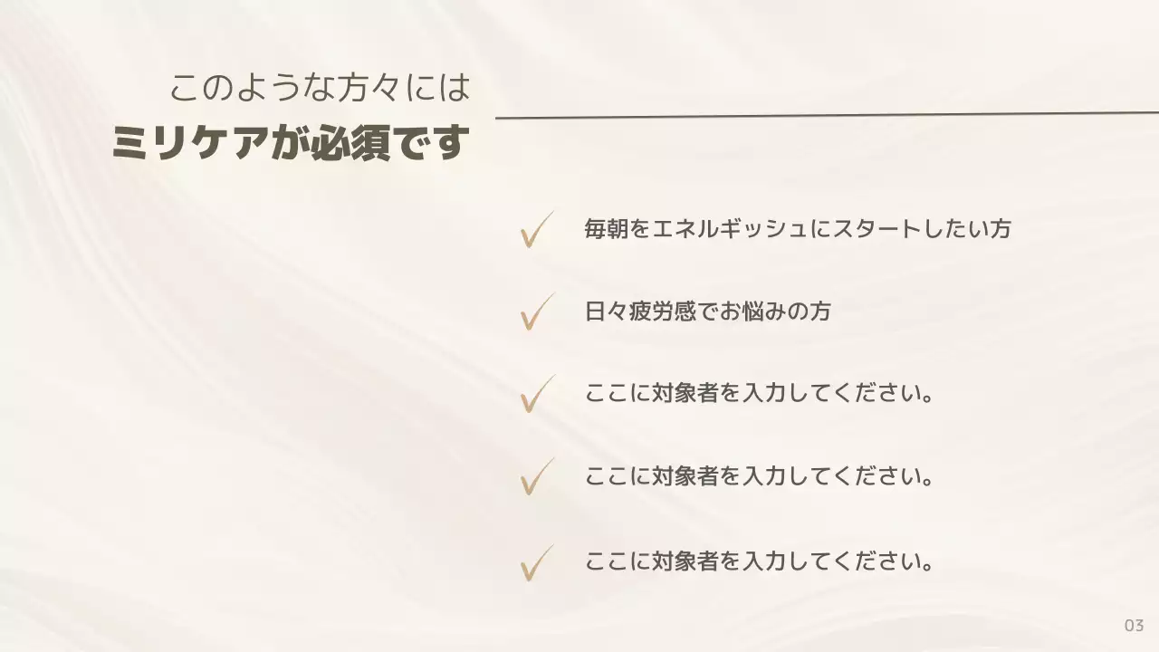 緑 シンプル 健康 資料 プレゼンテーション