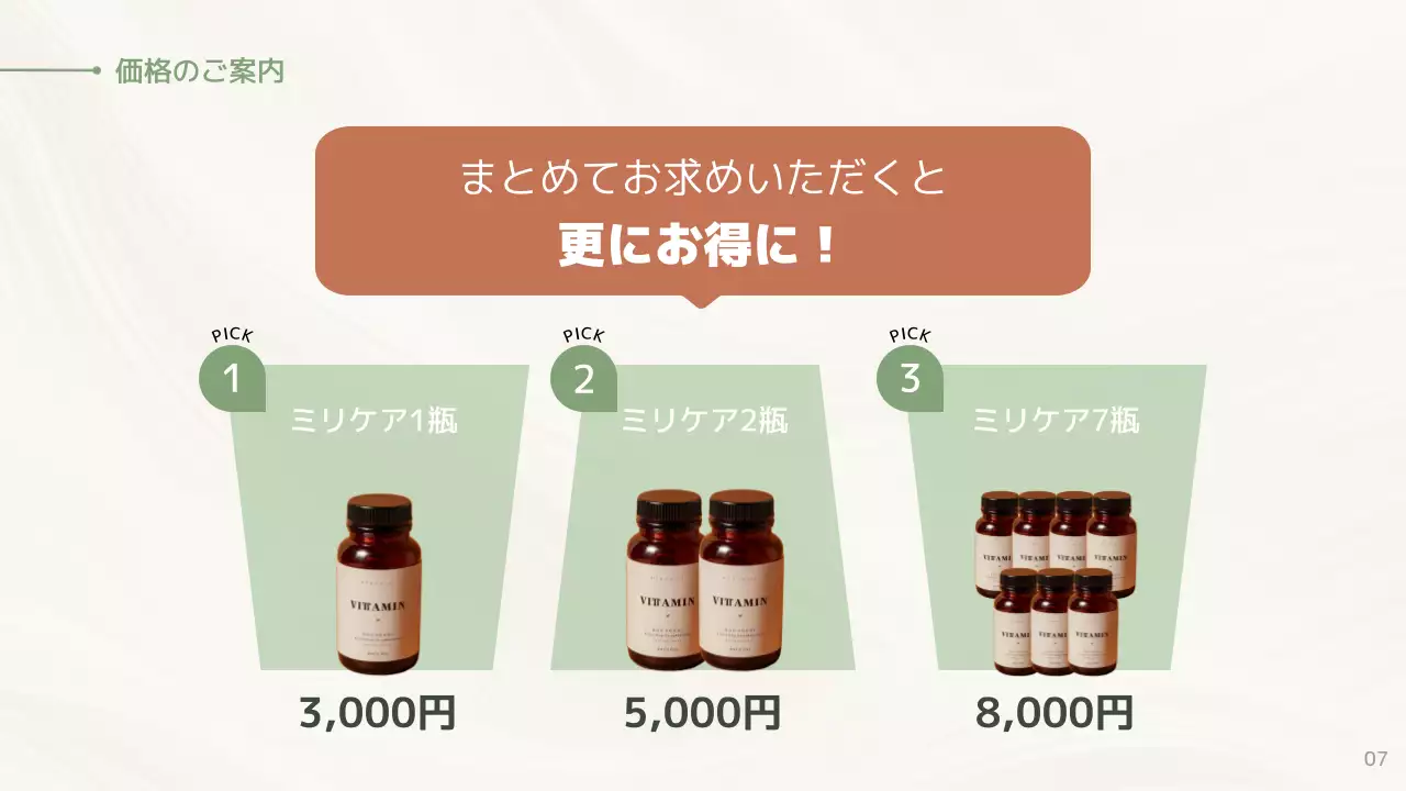 緑 シンプル 健康 資料 プレゼンテーション