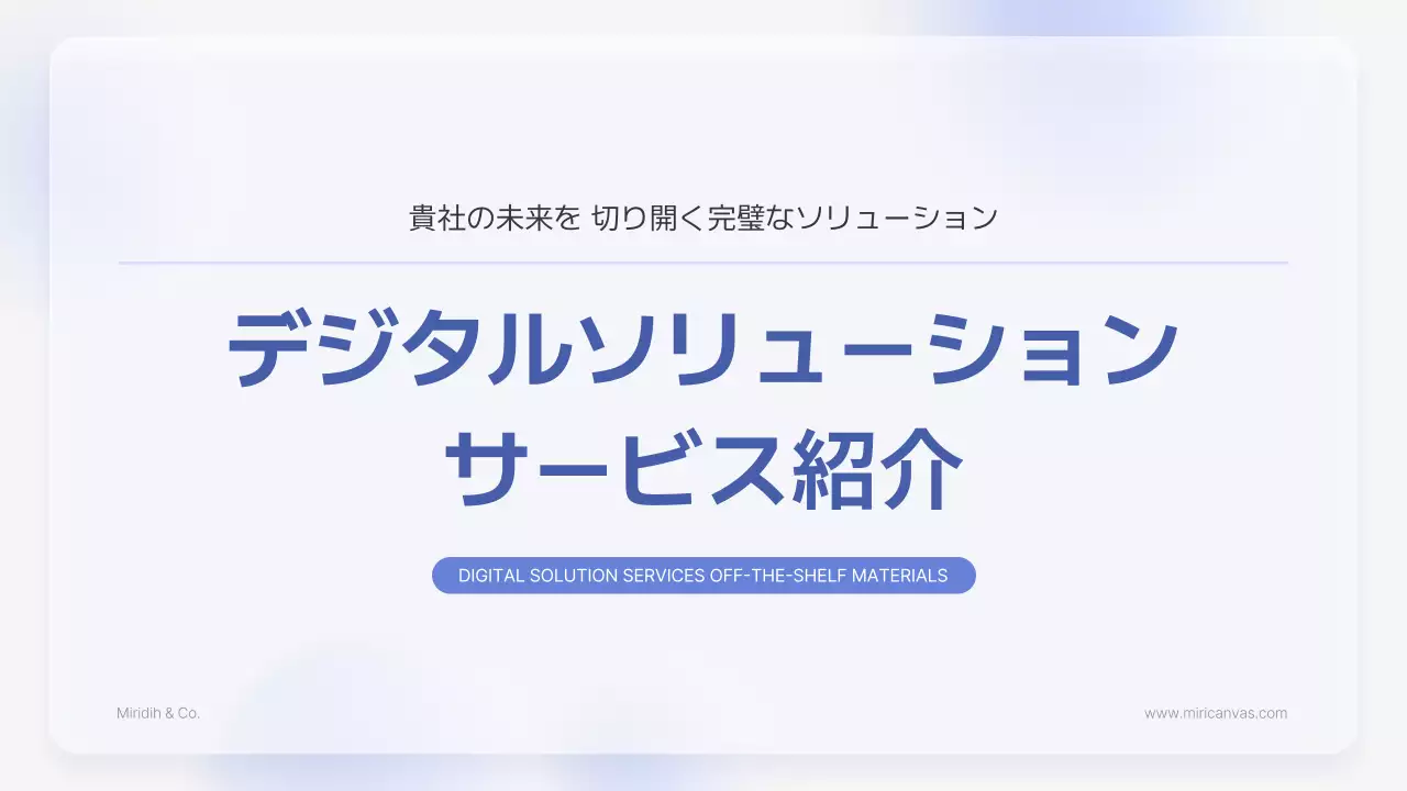 青 シンプル ビジネス 資料 プレゼンテーション