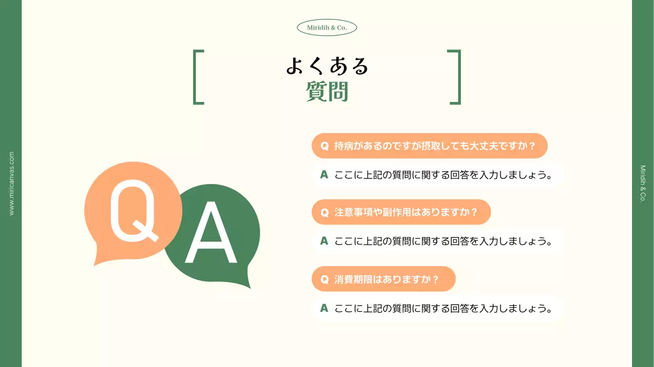 緑 ナチュラル 健康 プレゼンテーション