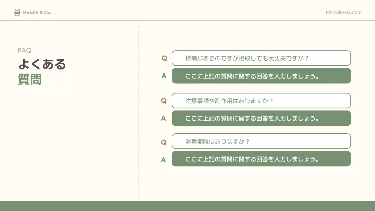 緑 シンプル 健康 資料 プレゼンテーション