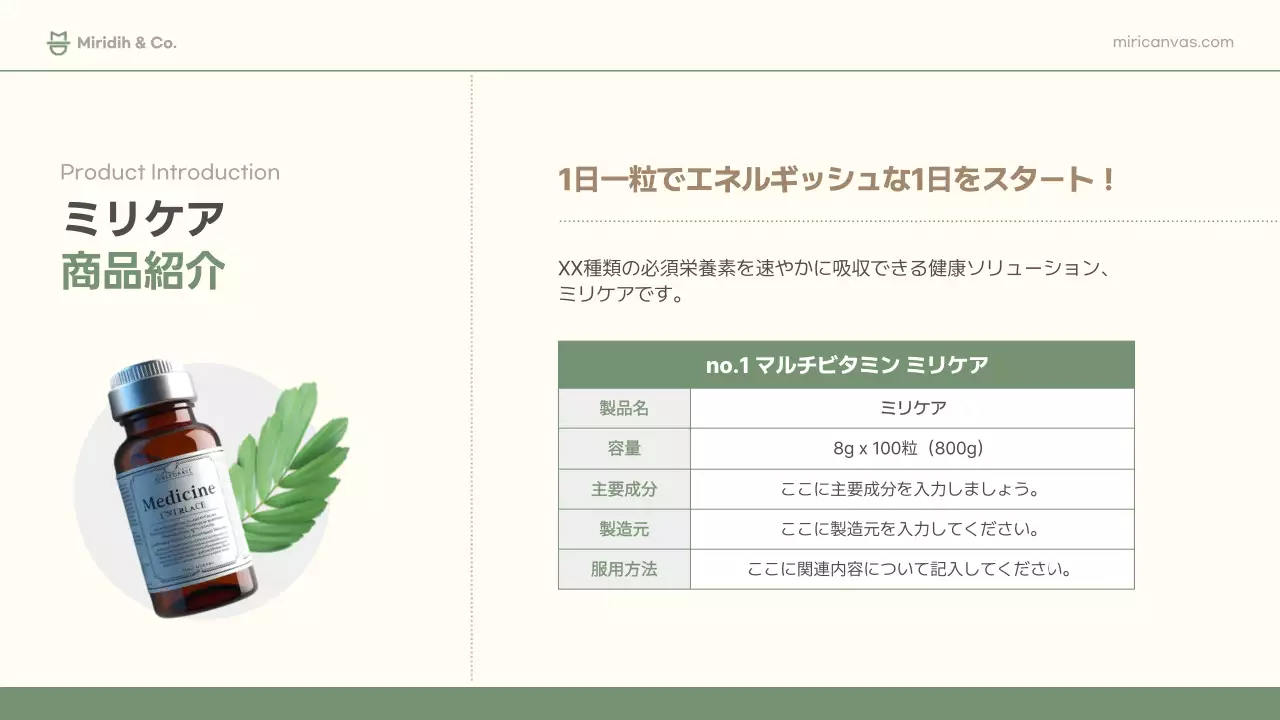 緑 シンプル 健康 資料 プレゼンテーション