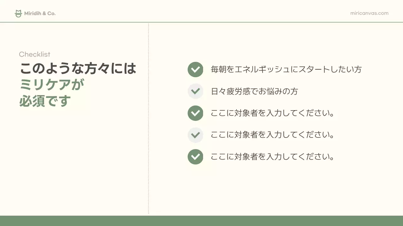 緑 シンプル 健康 資料 プレゼンテーション