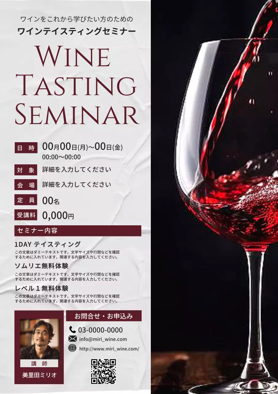 赤 モダン ワイン ポスター