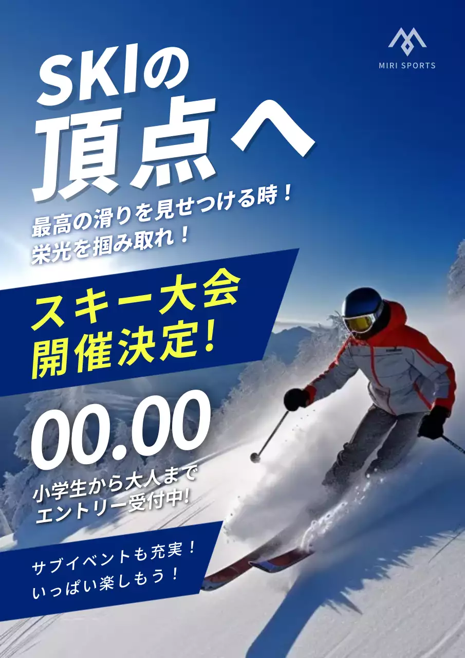 青 モダン スキー ポスター