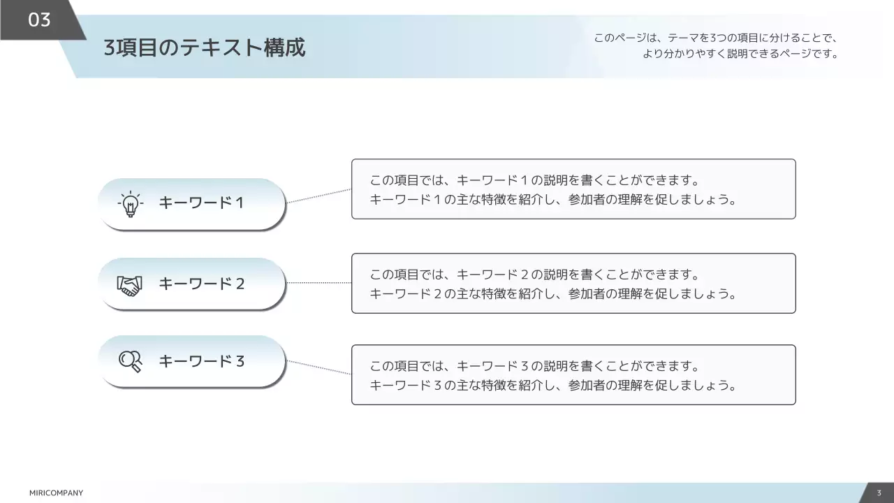 白 シンプル ビジネス 提案書 プレゼンテーション