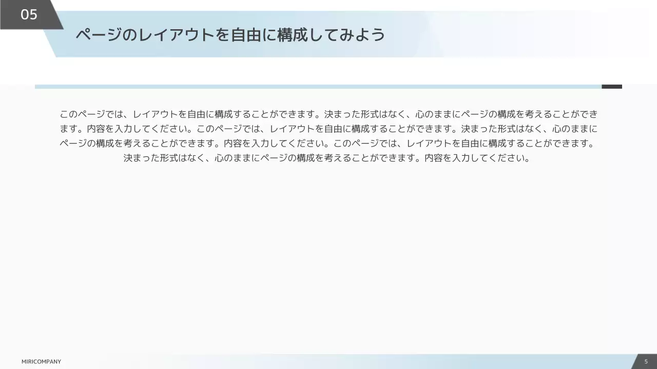 白 シンプル ビジネス 提案書 プレゼンテーション