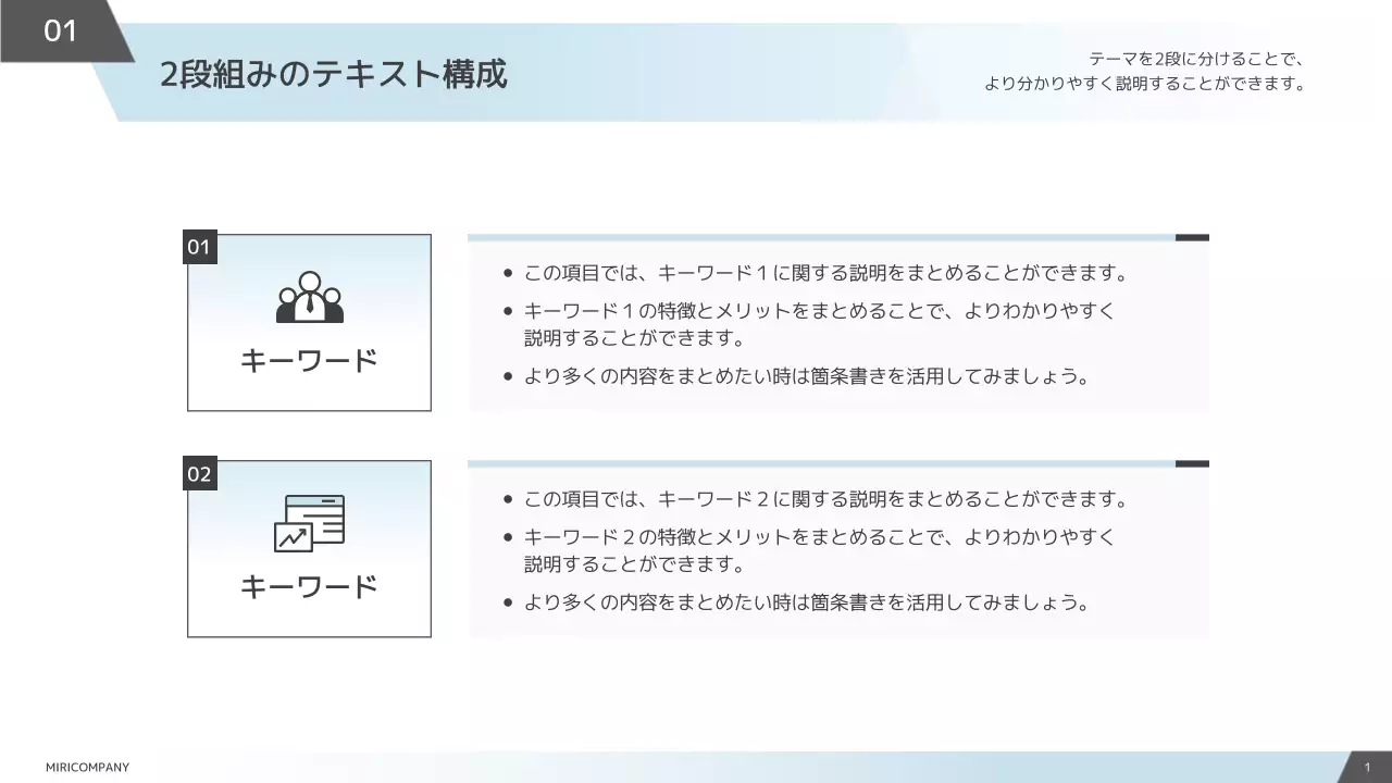 白 シンプル ビジネス 提案書 プレゼンテーション