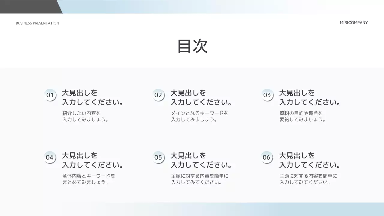 白 シンプル ビジネス 提案書 プレゼンテーション