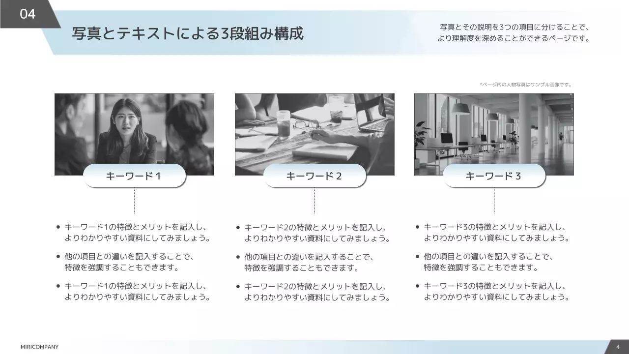 白 シンプル ビジネス 提案書 プレゼンテーション