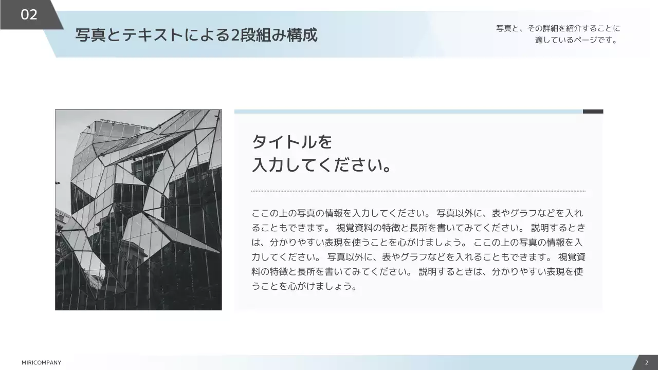 白 シンプル ビジネス 提案書 プレゼンテーション