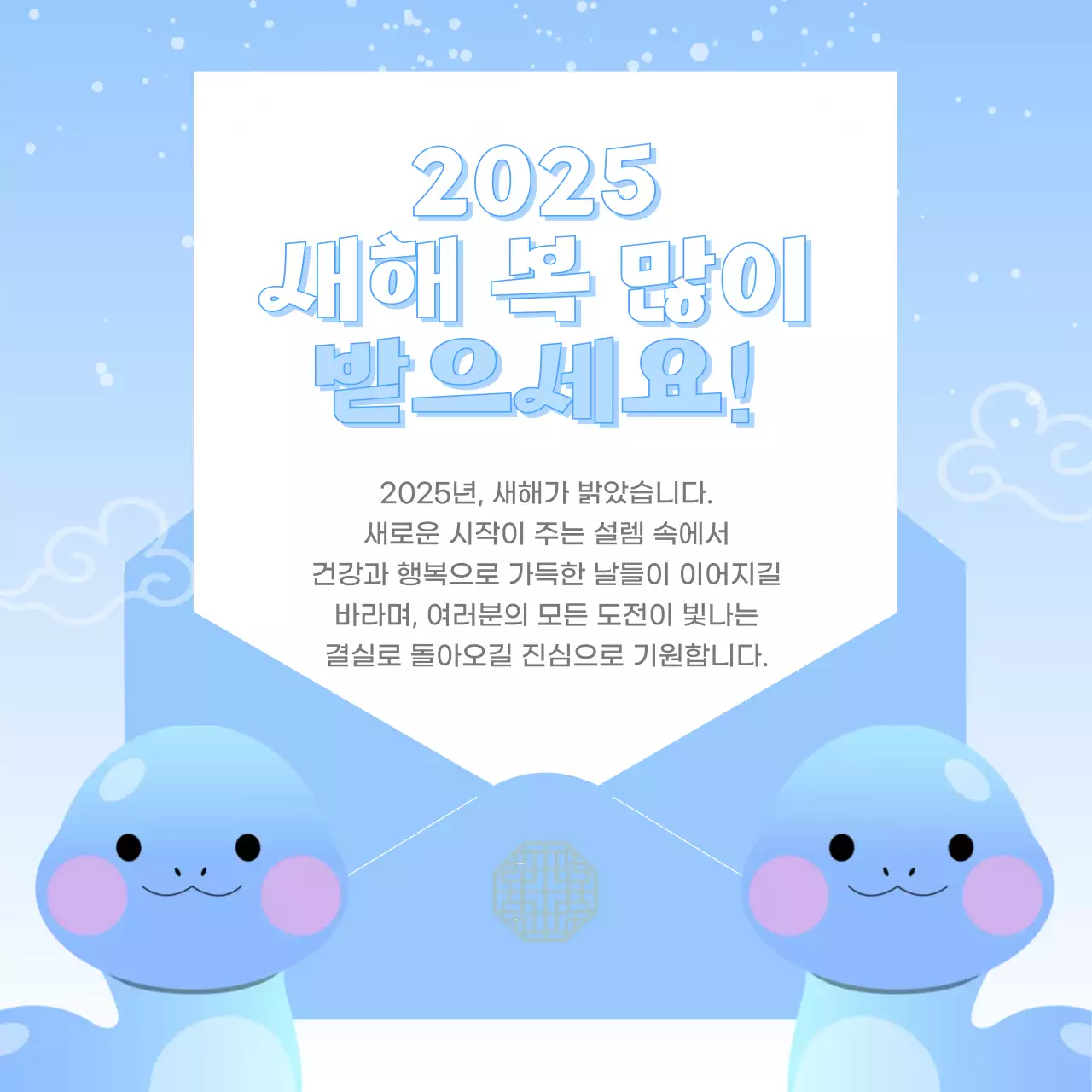 하늘색과 노랑의 아기자기한 새해 이벤트 광고