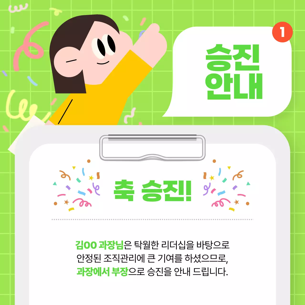파랑 모던 공지 안내