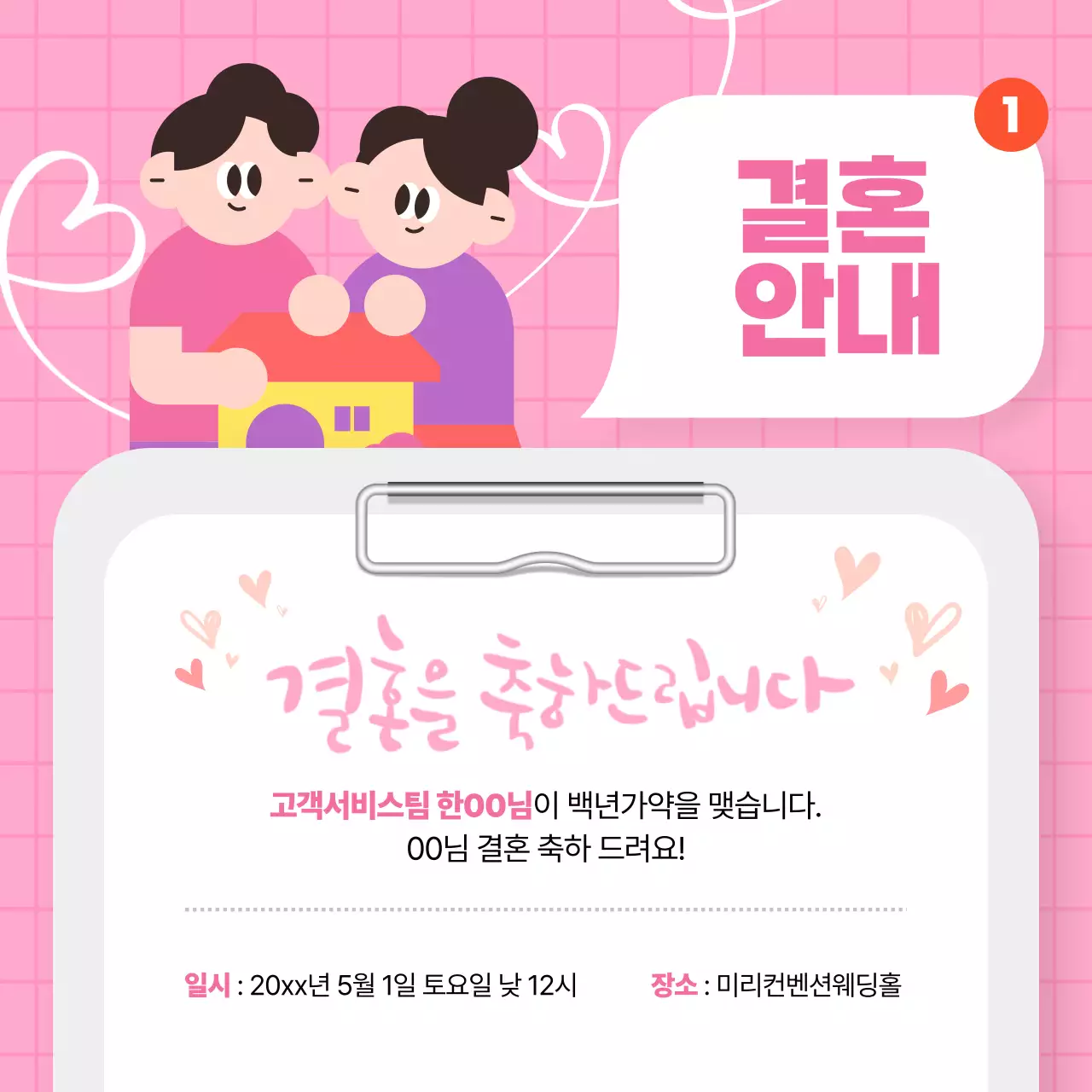 파랑 모던 공지 안내