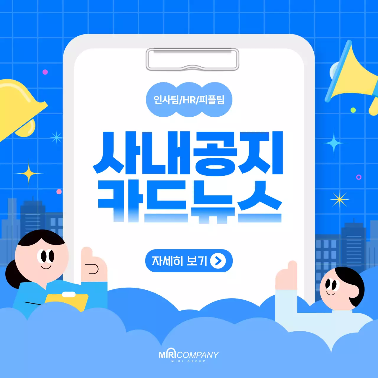 파랑 모던 공지 안내