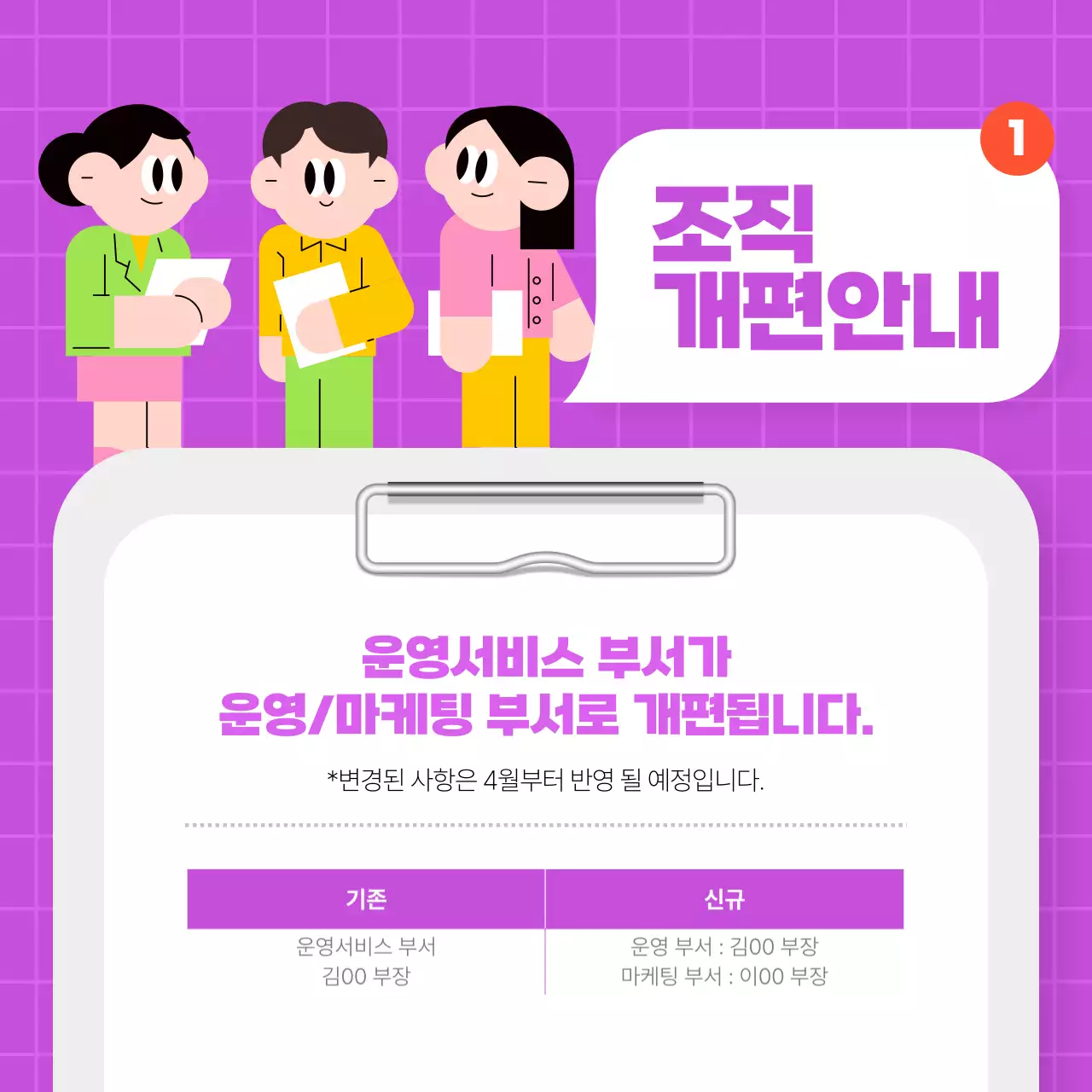 파랑 모던 공지 안내
