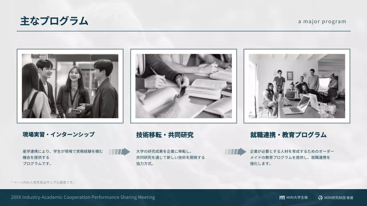 青 シンプル 産学協力 企画書 プレゼンテーション