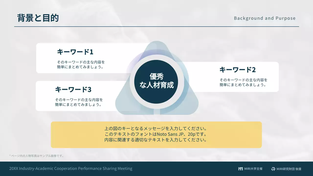 青 シンプル 産学協力 企画書 プレゼンテーション