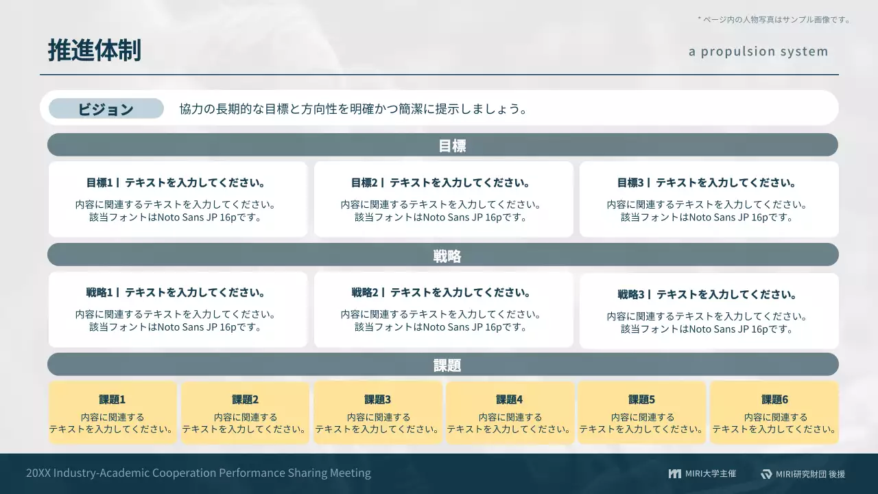 青 シンプル 産学協力 企画書 プレゼンテーション