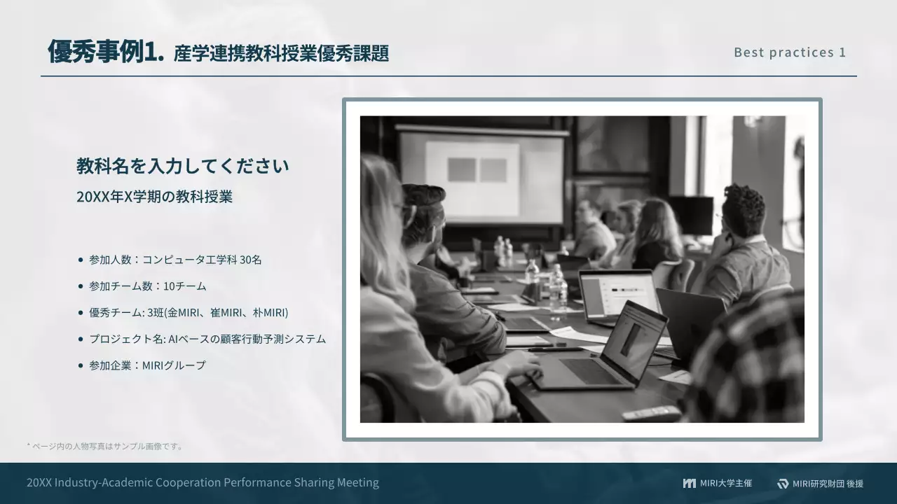 青 シンプル 産学協力 企画書 プレゼンテーション