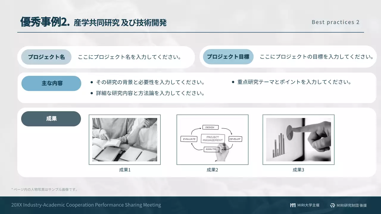 青 シンプル 産学協力 企画書 プレゼンテーション