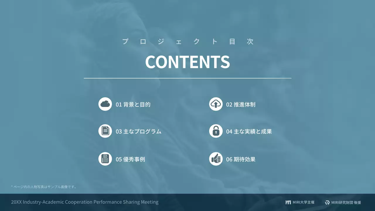 青 シンプル 産学協力 企画書 プレゼンテーション