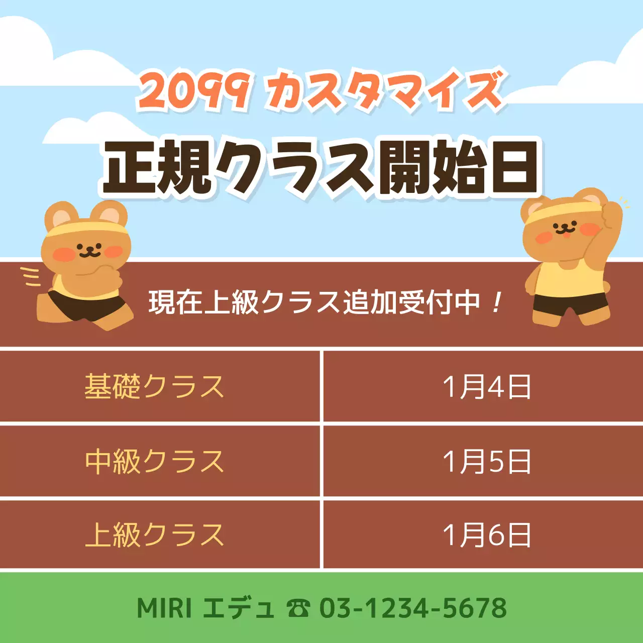 カラフル かわいい クラス お知らせ SNS投稿 正方形