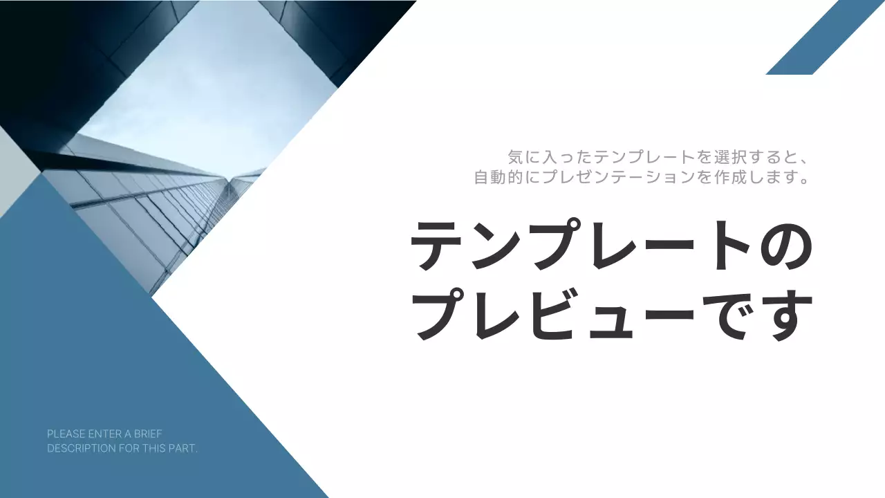 AIプレゼンテーション_テンプレート522