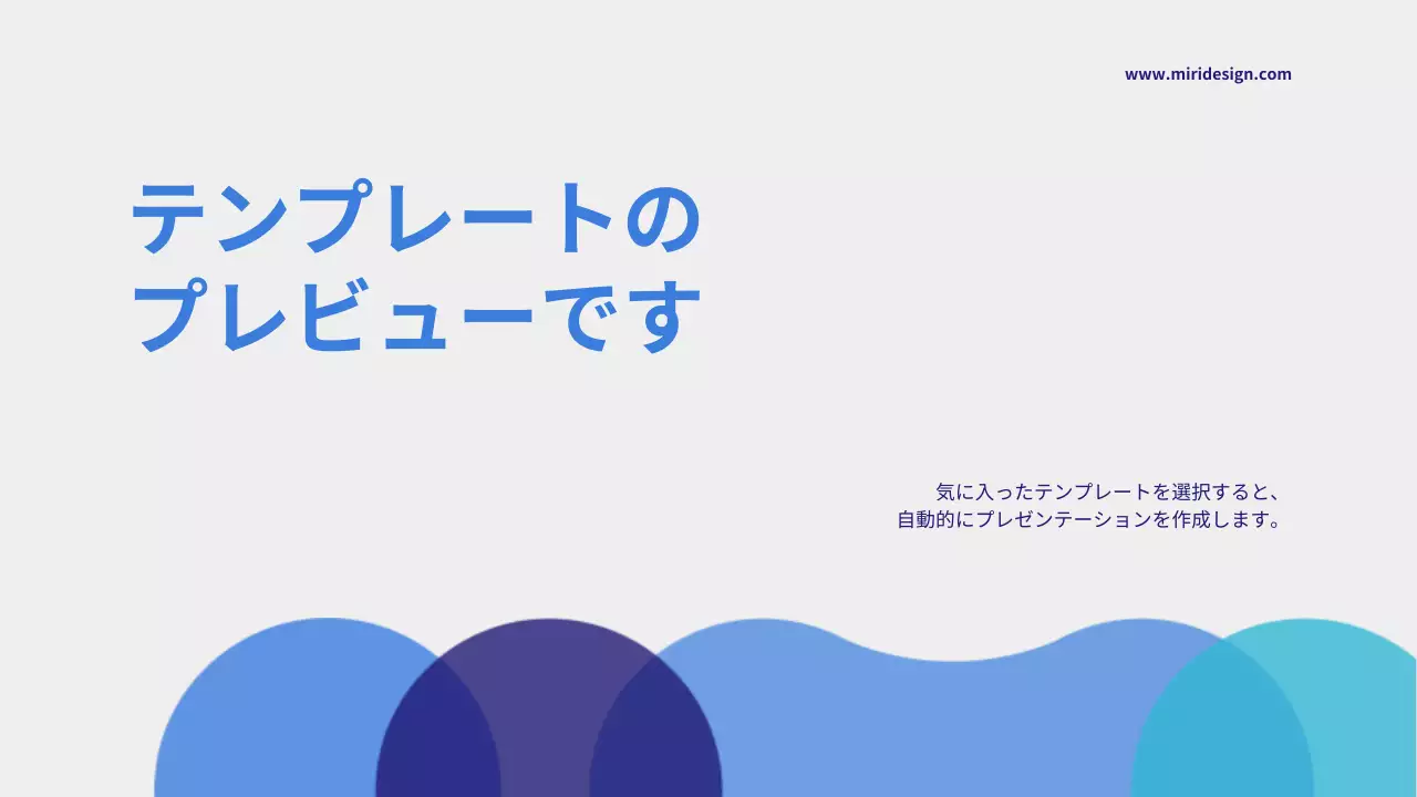 AIプレゼンテーション_テンプレート515