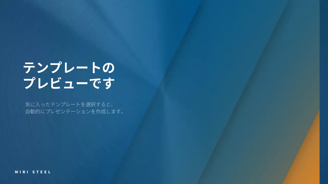 AIプレゼンテーション_テンプレート516