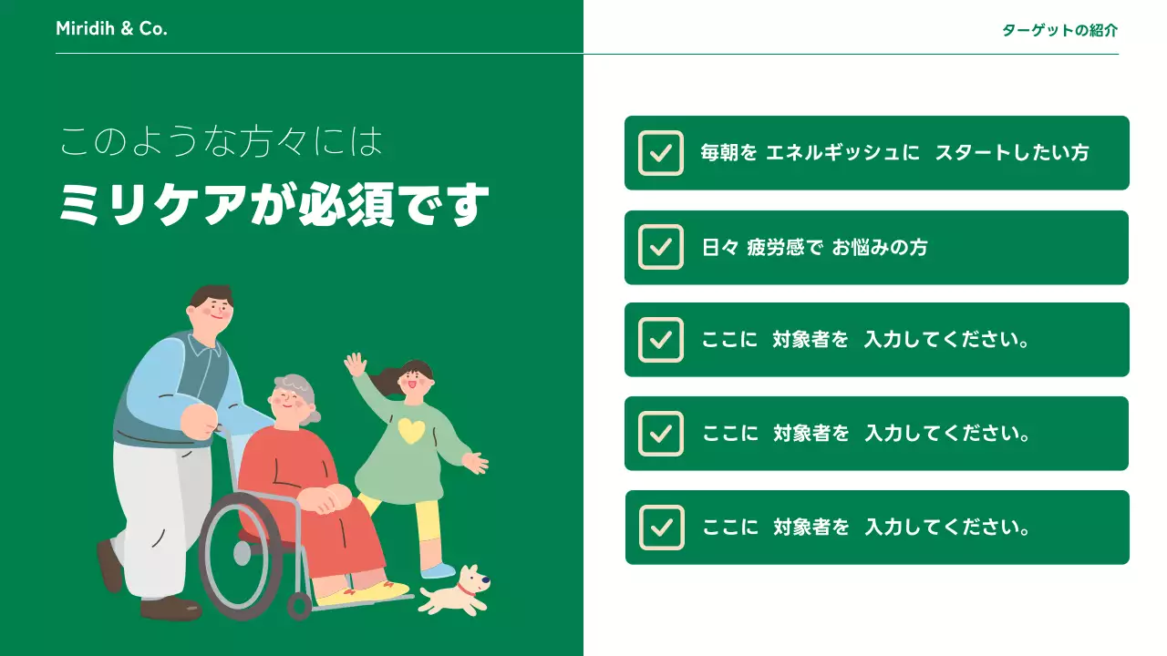 緑 シンプル 健康 資料 プレゼンテーション