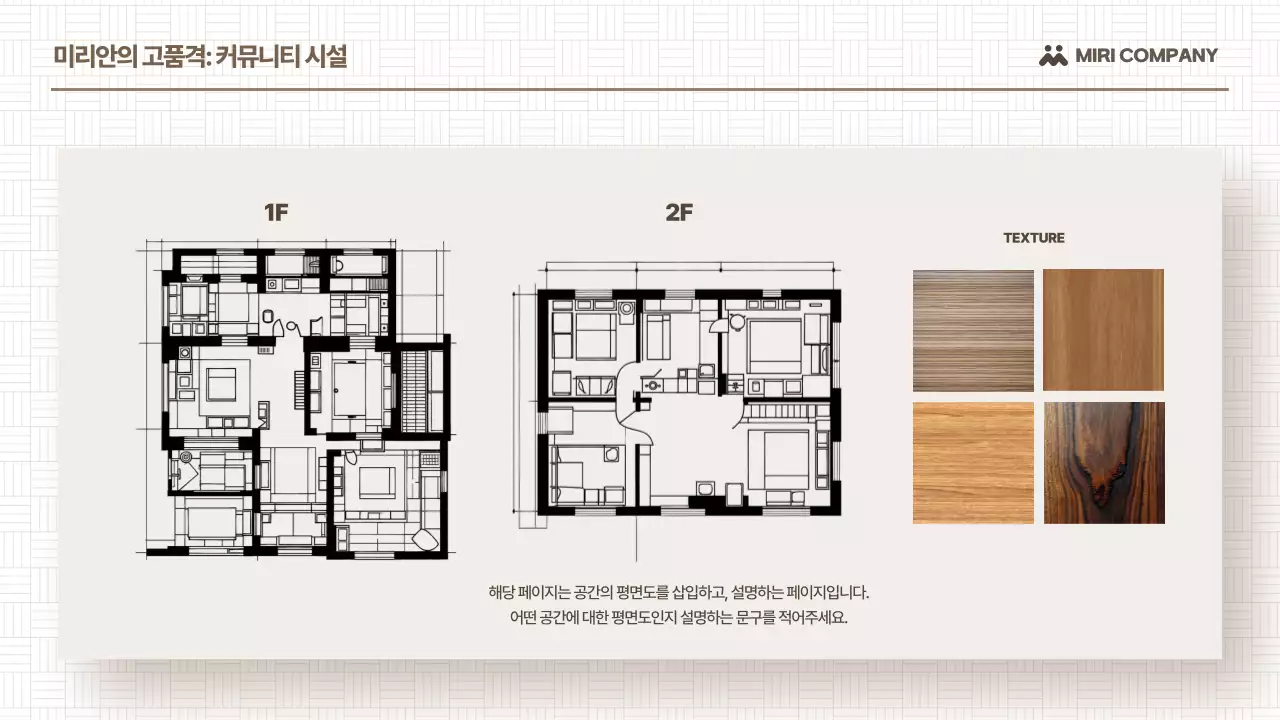 베이지 미니멀 아파트 안내