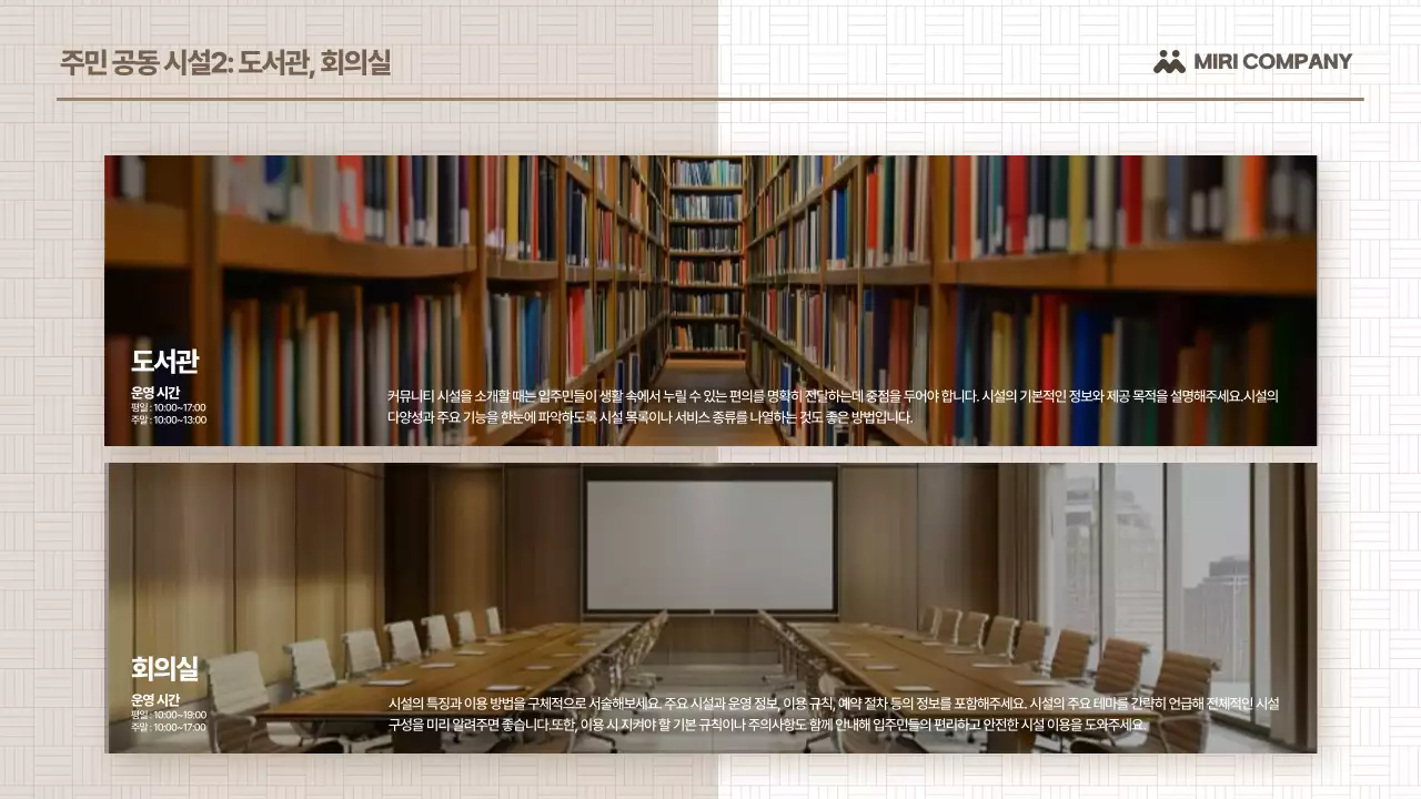 베이지 미니멀 아파트 안내